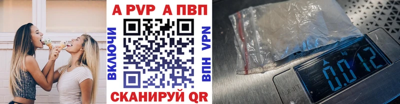 A PVP Соль  Алупка 