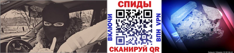 МЕТАМФЕТАМИН кристалл Алупка