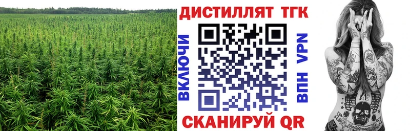 купить наркотики цена Алупка ТГК вейп